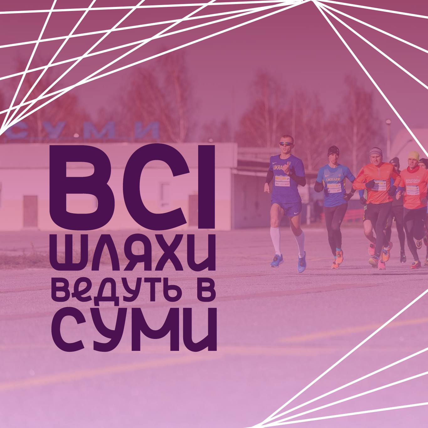 Sumy Night Airport Run 2020