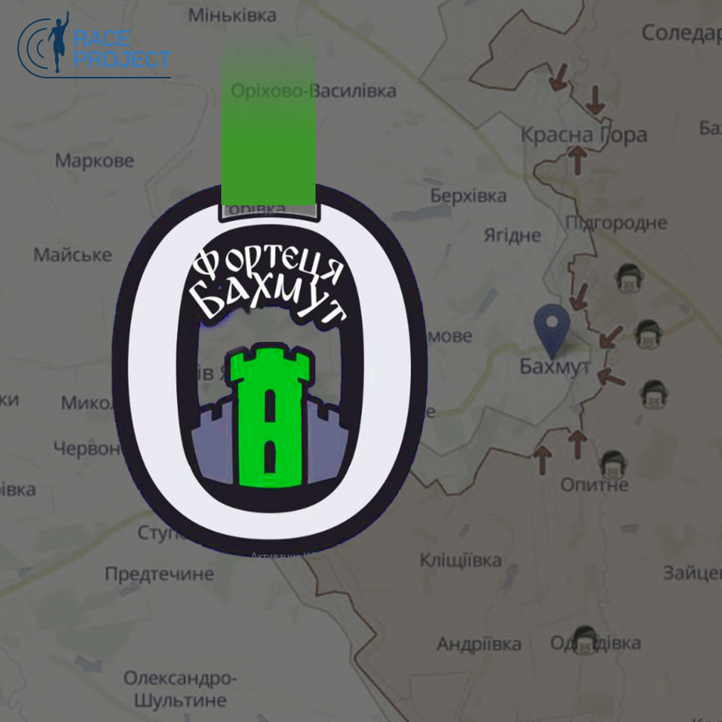 Фортеця Бахмут