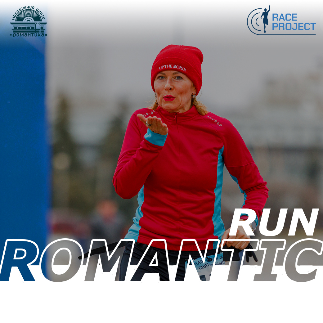 Romantic run 2024