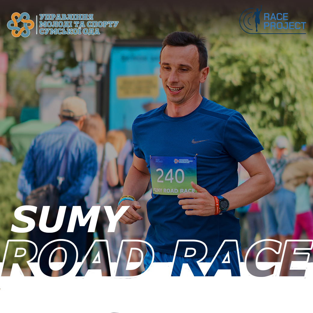 Sumy road race 2024