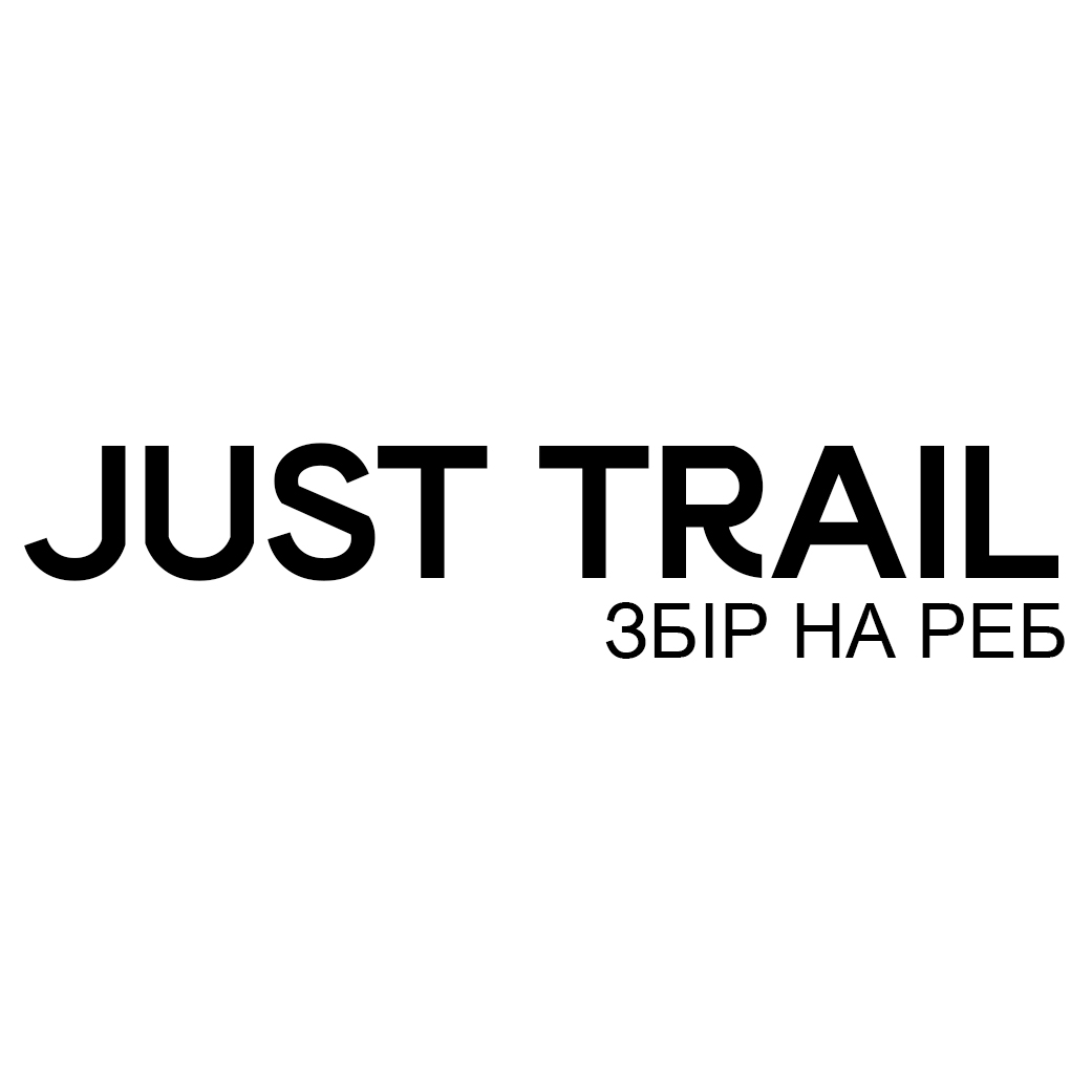 JUST TRAIL|збір на РЕБ