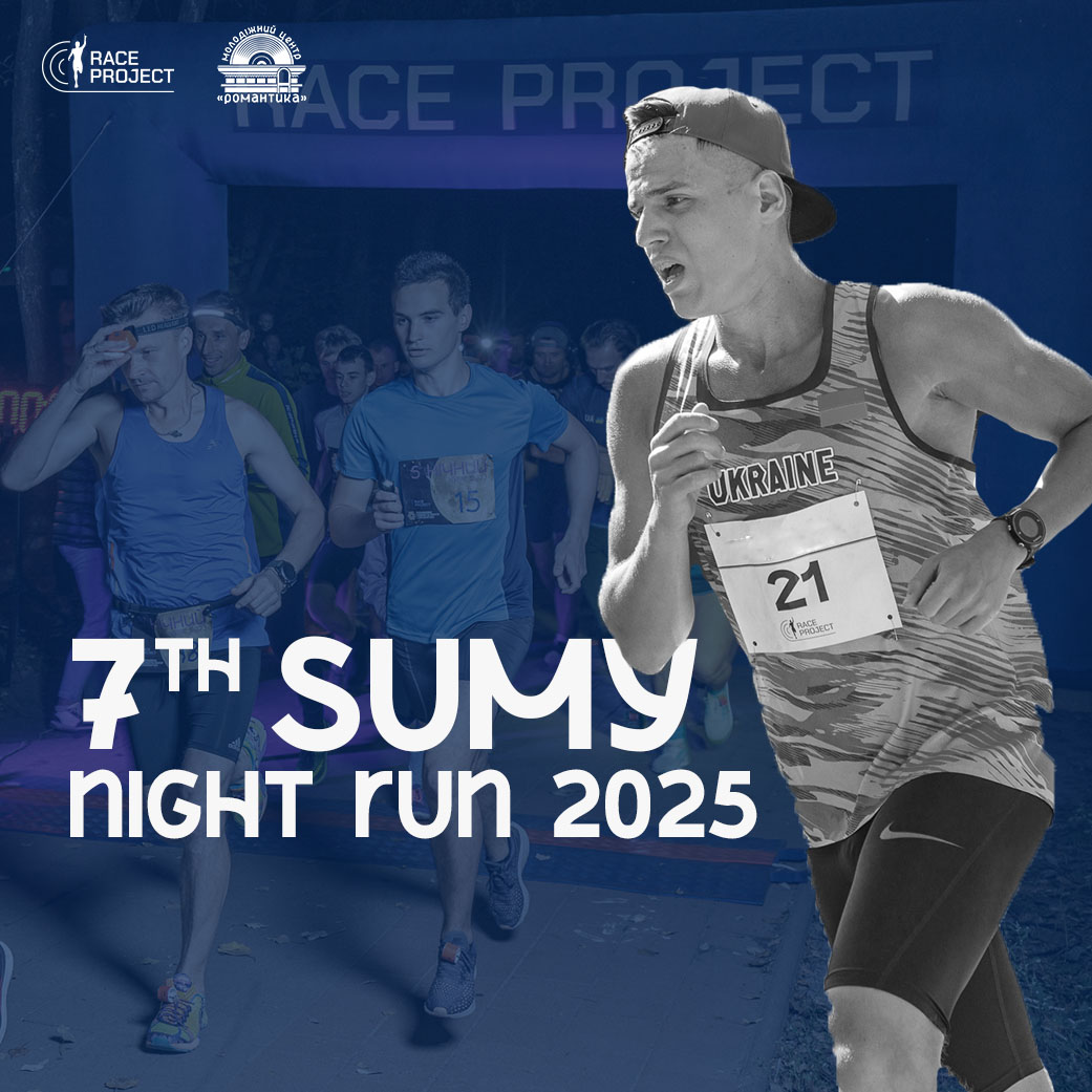 7th Sumy Night Run 2025