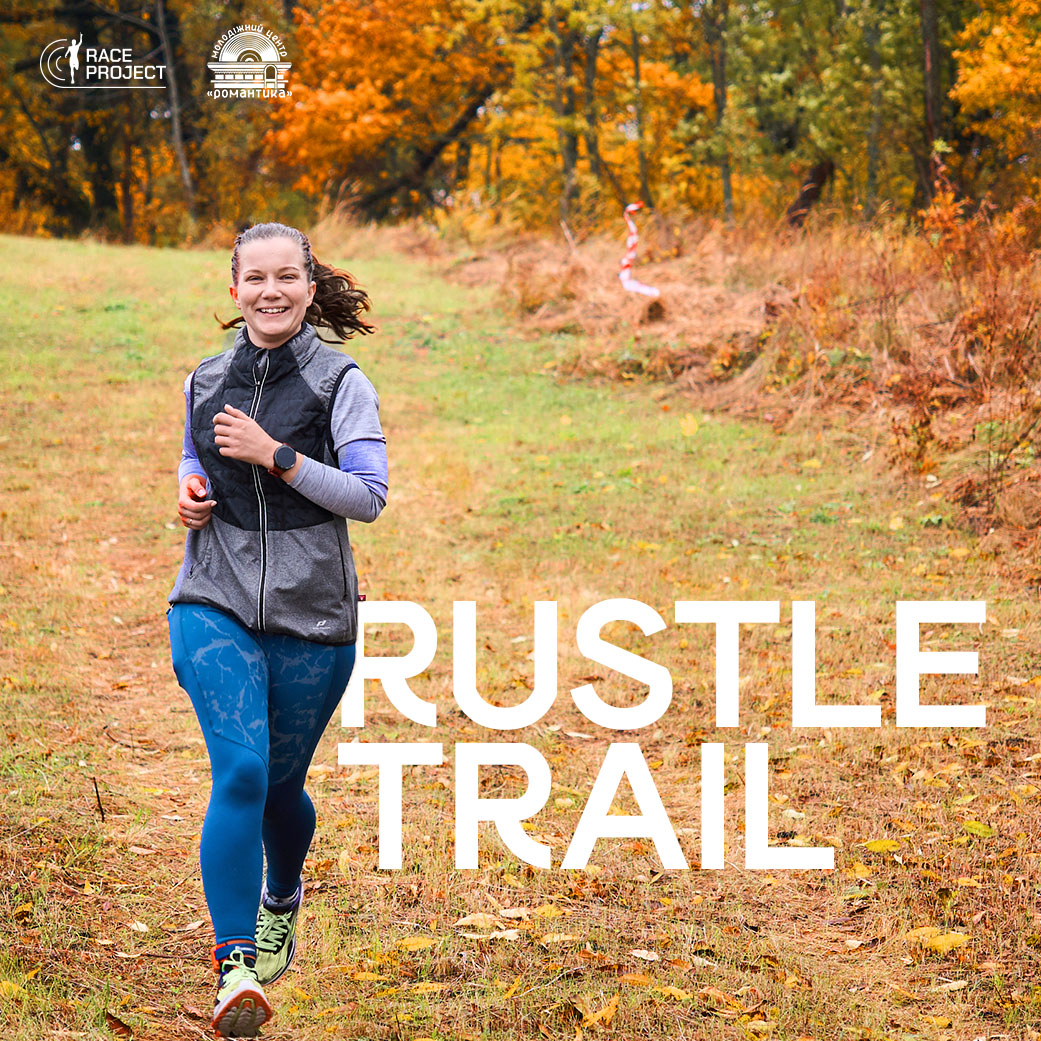 Rustle trail
