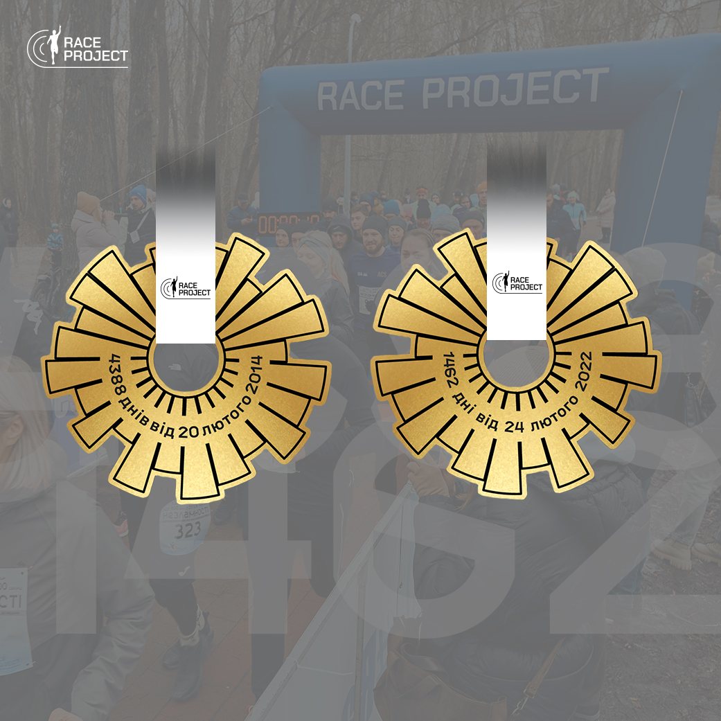 1462 дні незламності |онлайн