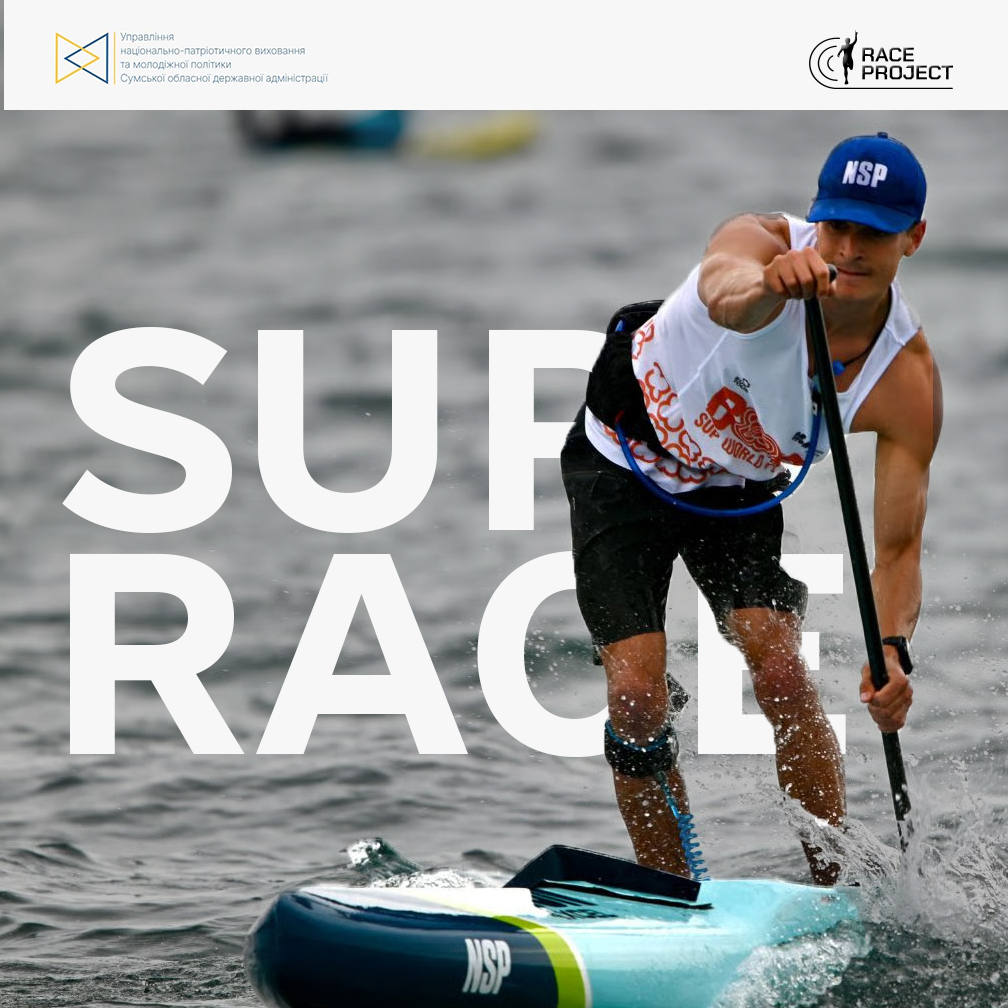 Sup race 2026