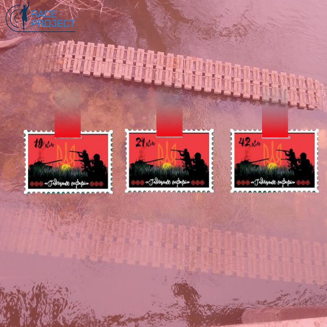 Гадяцьке сафарі